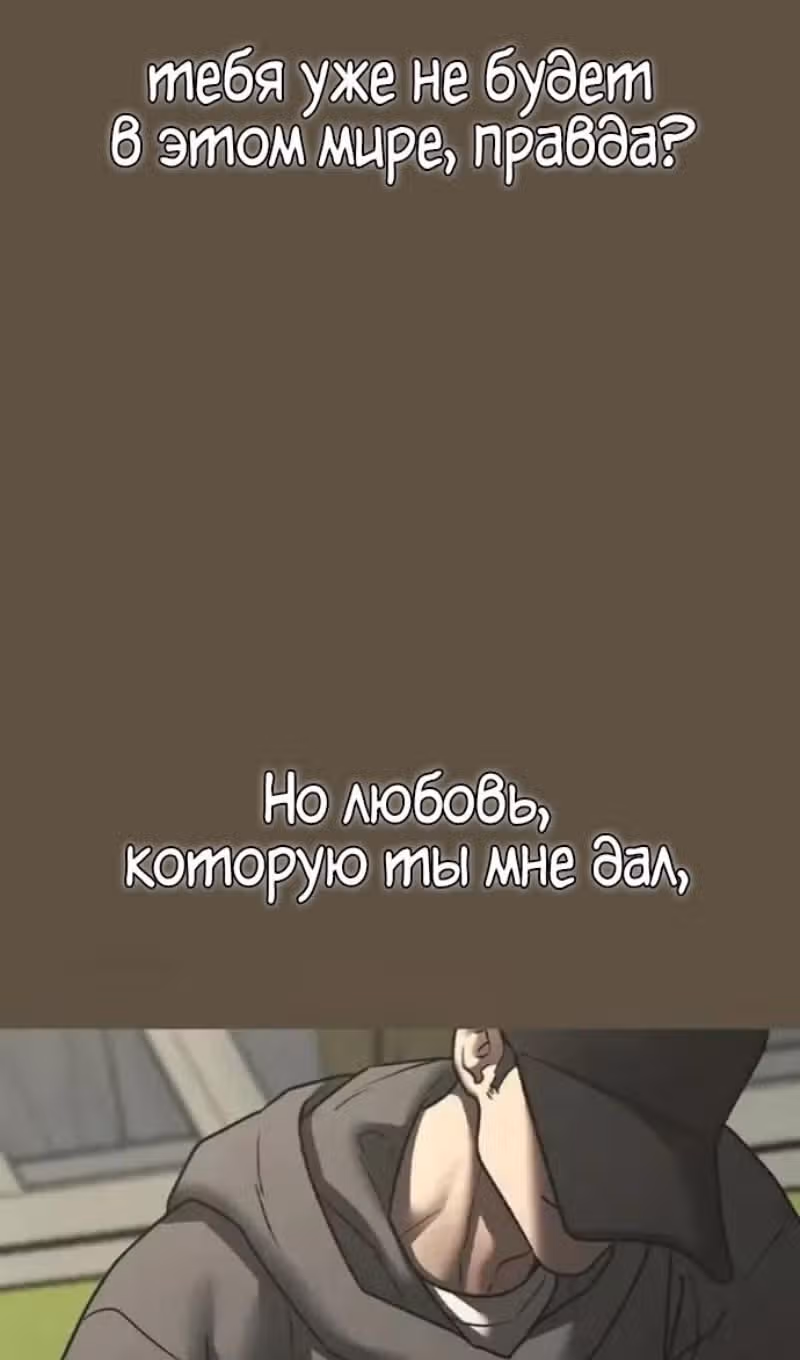Реалити Квест — Том 1 · Глава 198, страница 138