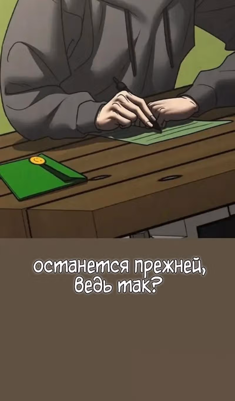 Реалити Квест — Том 1 · Глава 198, страница 139