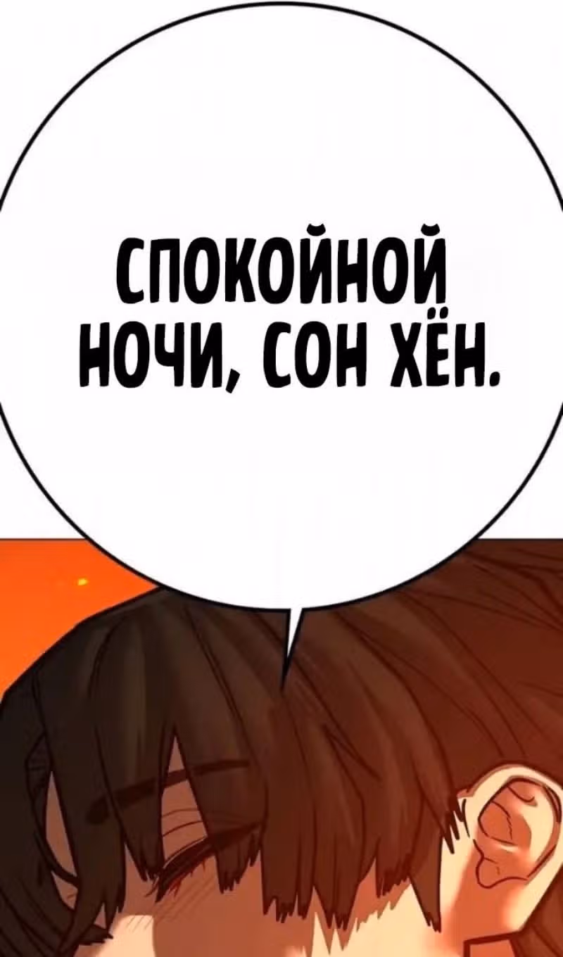 Реалити Квест — Том 1 · Глава 198, страница 162