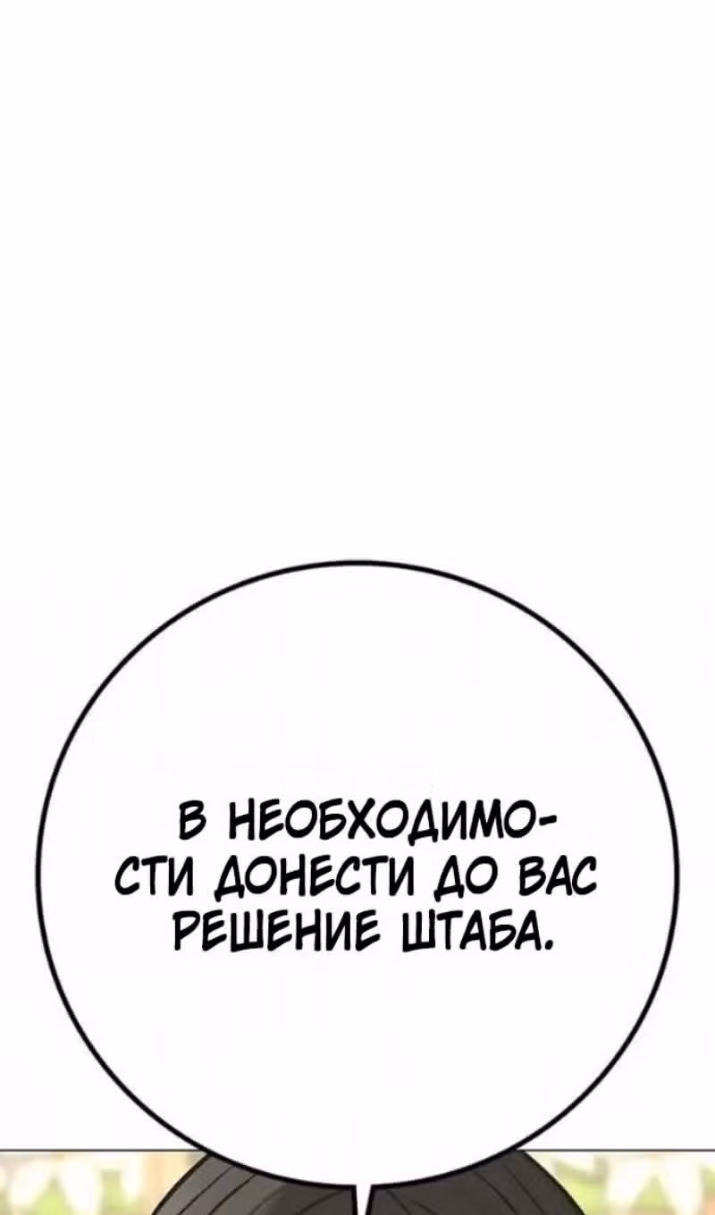 Реалити Квест — Том 1 · Глава 198, страница 169