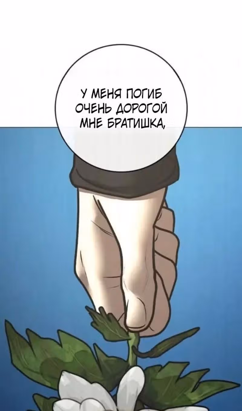Реалити Квест — Том 1 · Глава 198, страница 180