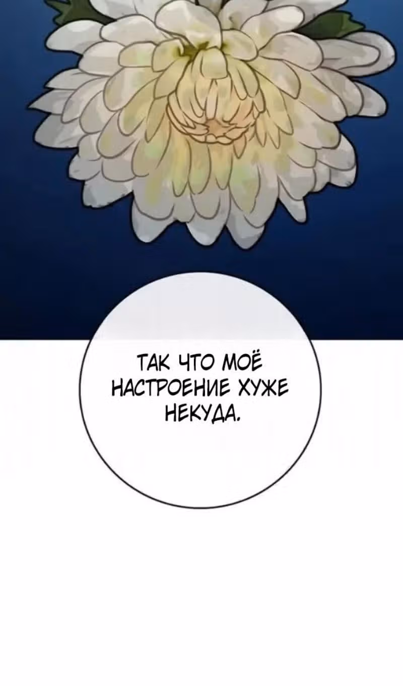 Реалити Квест — Том 1 · Глава 198, страница 181