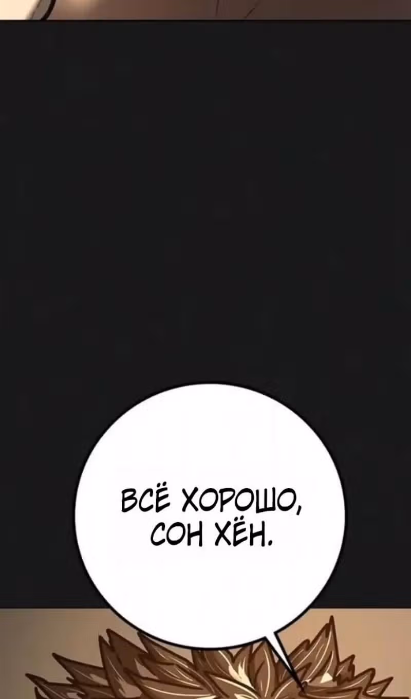 Реалити Квест — Том 1 · Глава 198, страница 21