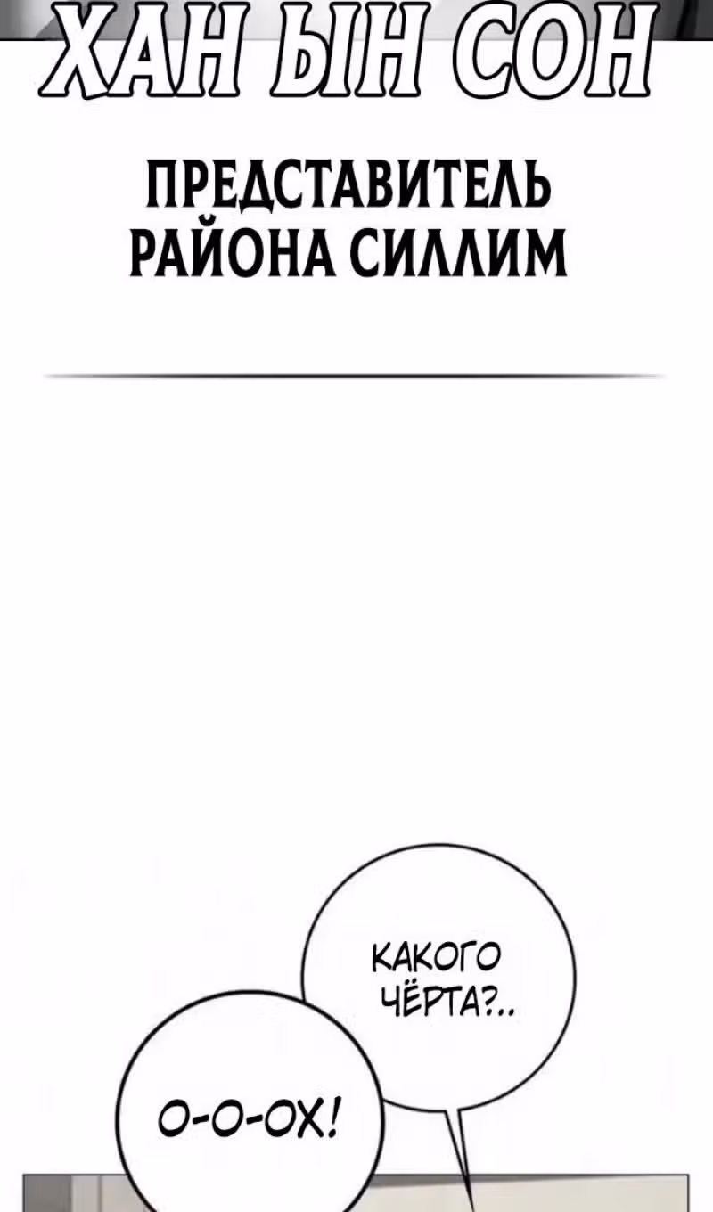 Реалити Квест — Том 1 · Глава 198, страница 31