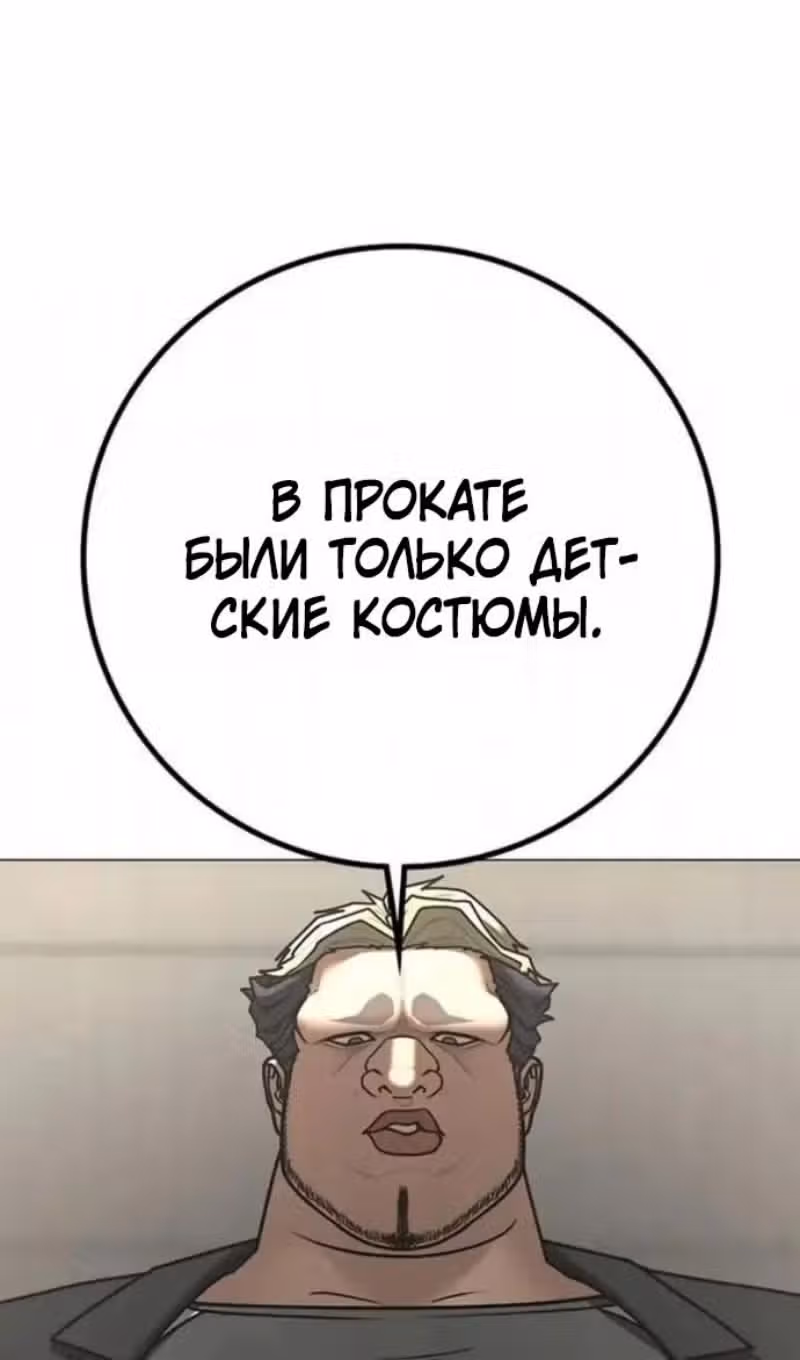 Реалити Квест — Том 1 · Глава 198, страница 35