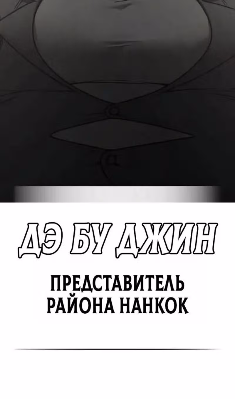 Реалити Квест — Том 1 · Глава 198, страница 36