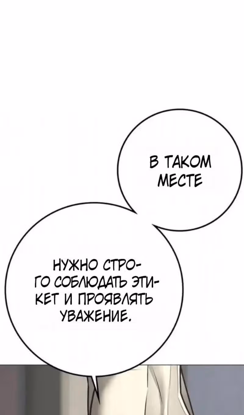 Реалити Квест — Том 1 · Глава 198, страница 37