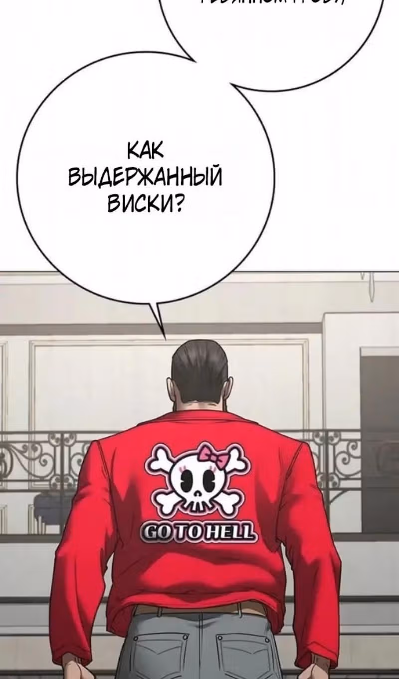 Реалити Квест — Том 1 · Глава 198, страница 44