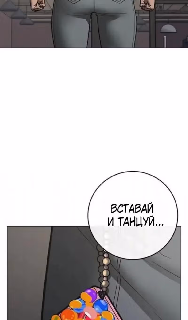 Реалити Квест — Том 1 · Глава 198, страница 45