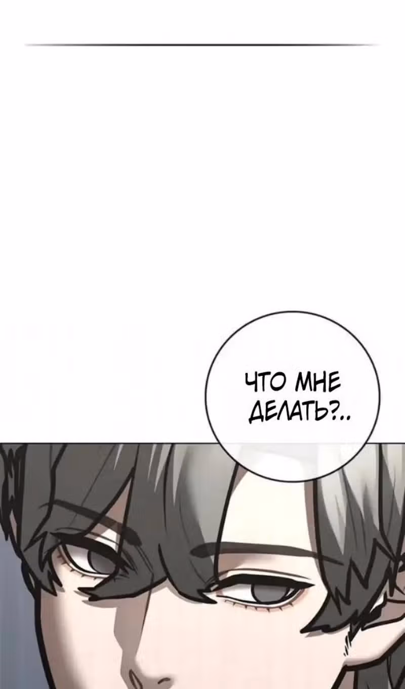 Реалити Квест — Том 1 · Глава 198, страница 49