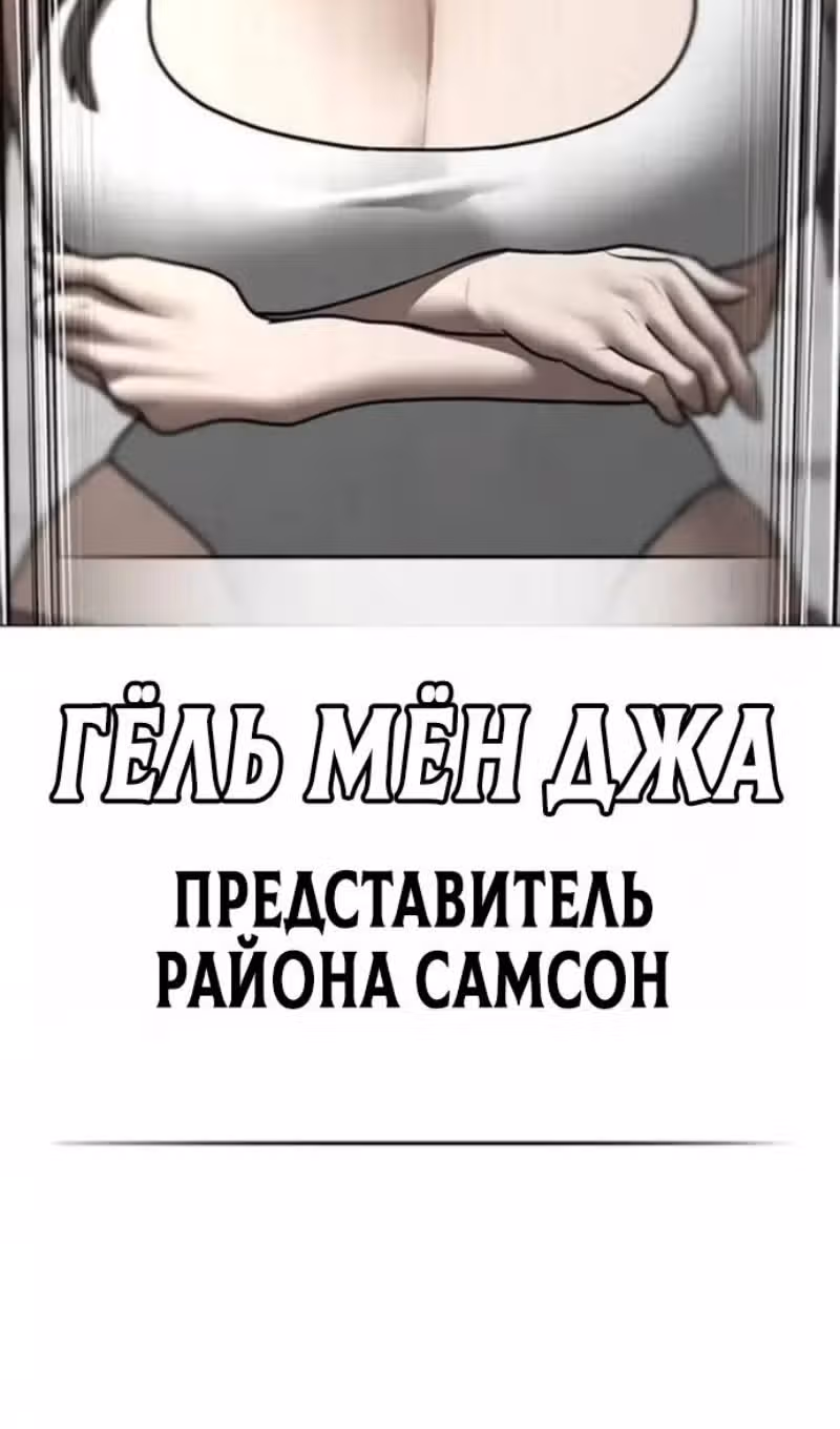 Реалити Квест — Том 1 · Глава 198, страница 55