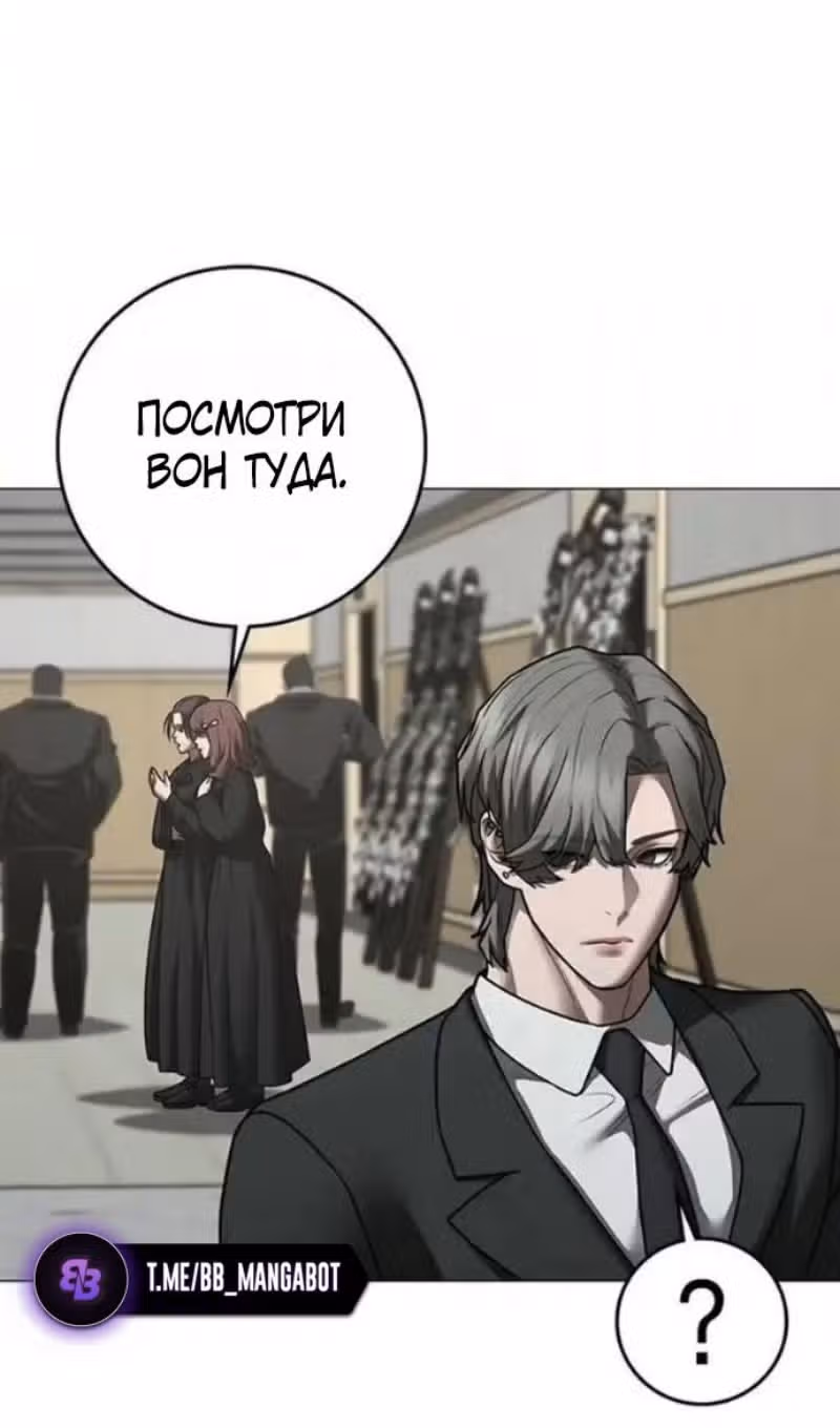 Реалити Квест — Том 1 · Глава 198, страница 56