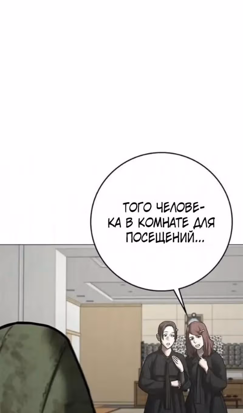 Реалити Квест — Том 1 · Глава 198, страница 57