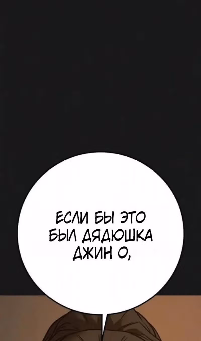 Реалити Квест — Том 1 · Глава 198, страница 7