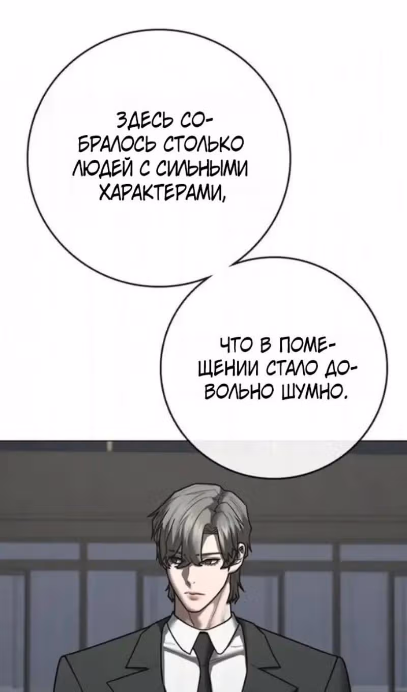 Реалити Квест — Том 1 · Глава 198, страница 66
