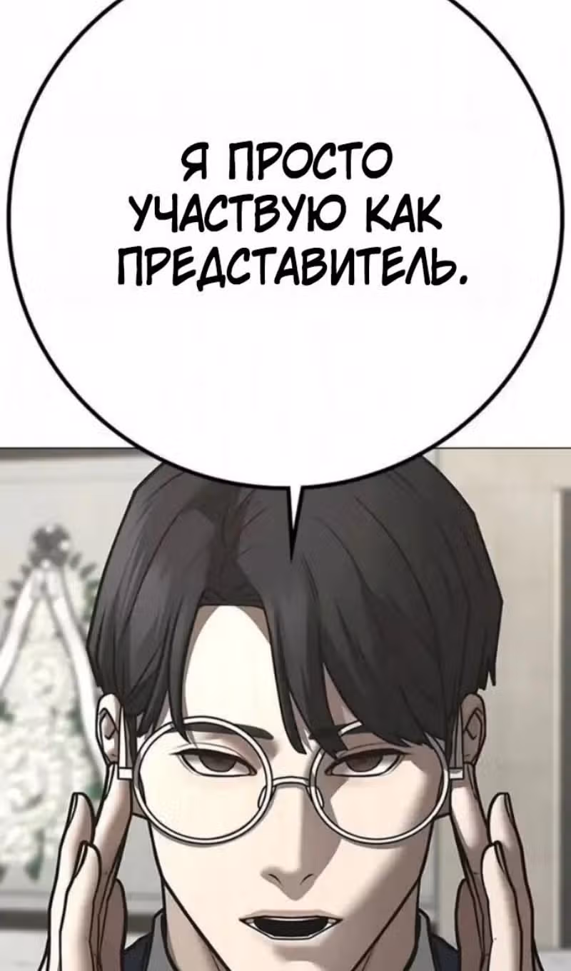 Реалити Квест — Том 1 · Глава 198, страница 71