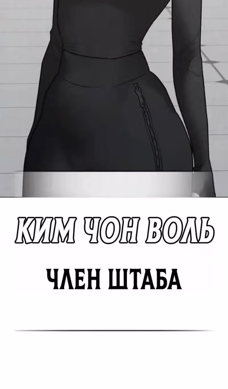 Реалити Квест — Том 1 · Глава 198, страница 79