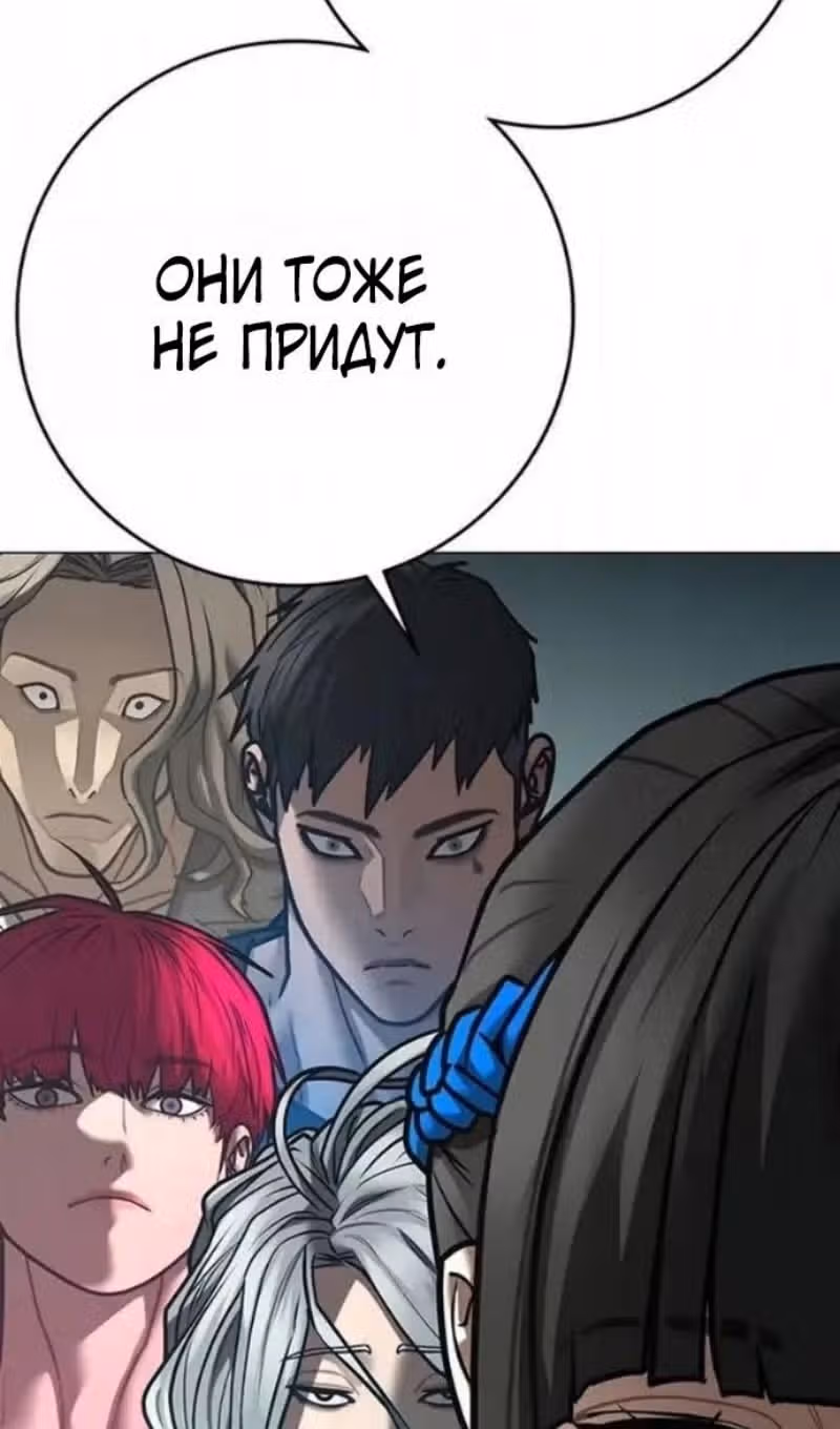 Реалити Квест — Том 1 · Глава 198, страница 89