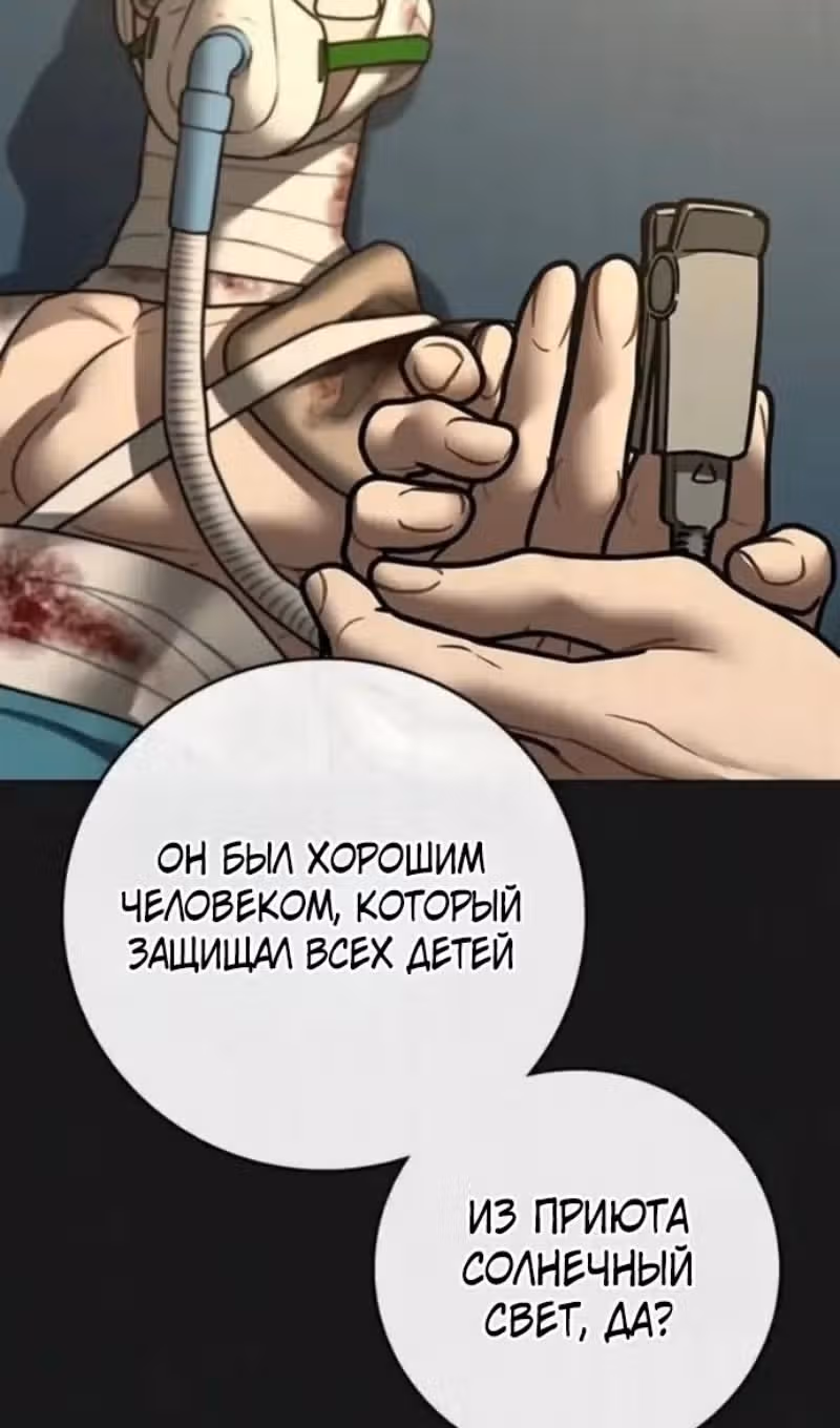 Реалити Квест — Том 1 · Глава 198, страница 10