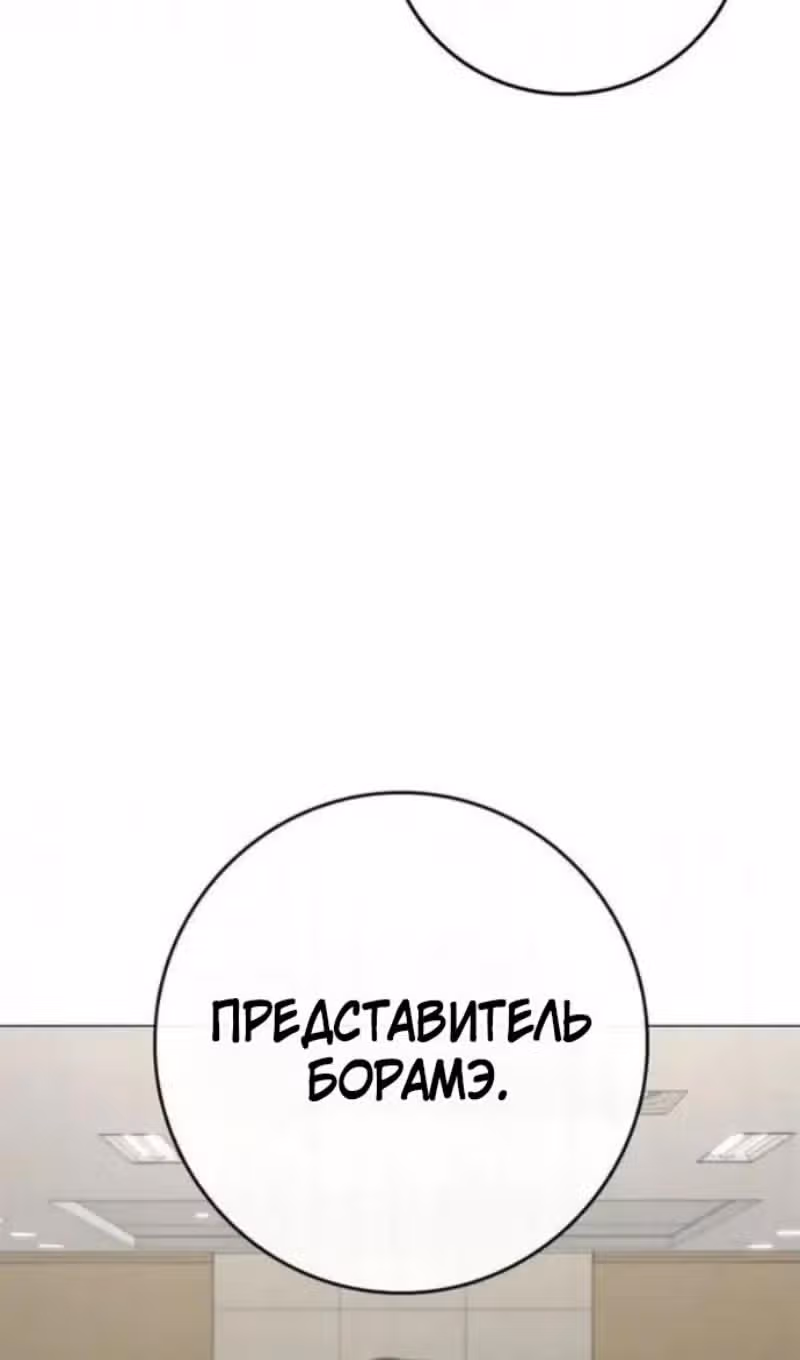 Реалити Квест — Том 1 · Глава 198, страница 97
