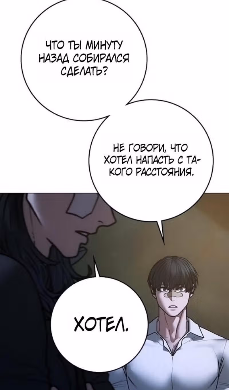 Реалити Квест — Том 1 · Глава 208, страница 118