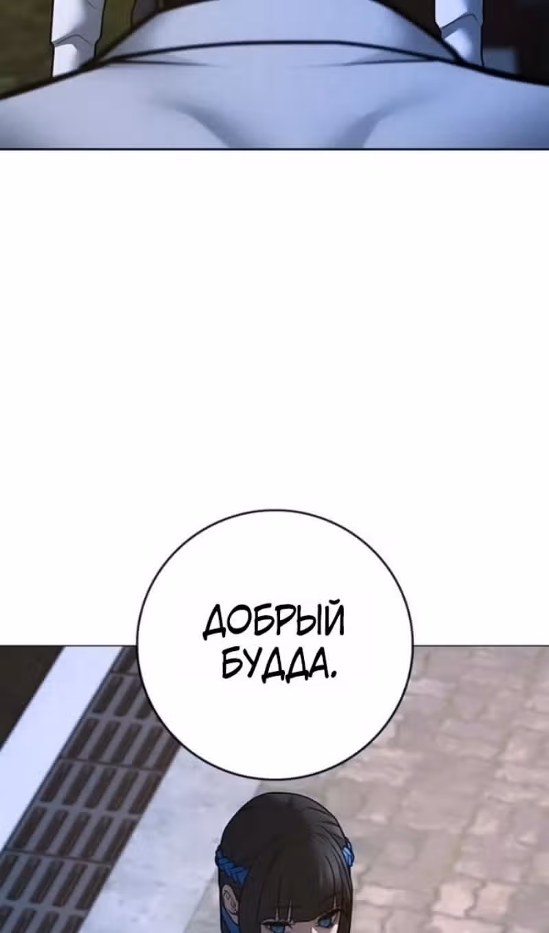 Реалити Квест — Том 1 · Глава 208, страница 131