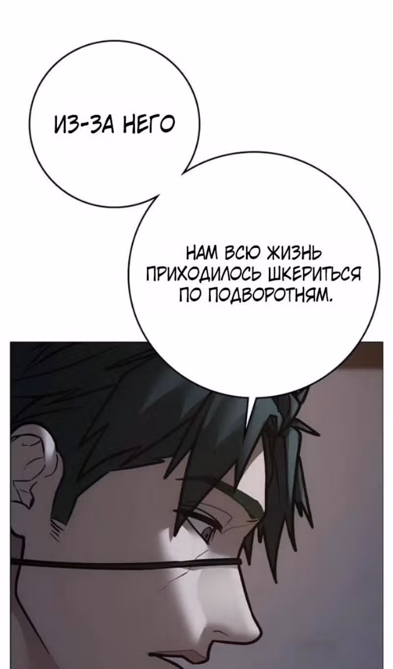 Реалити Квест — Том 1 · Глава 208, страница 133