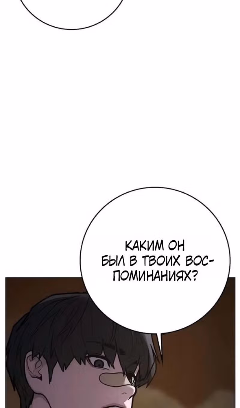 Реалити Квест — Том 1 · Глава 208, страница 136