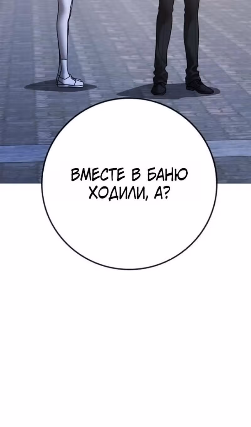 Реалити Квест — Том 1 · Глава 208, страница 139