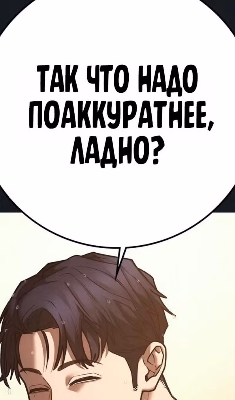 Реалити Квест — Том 1 · Глава 208, страница 165