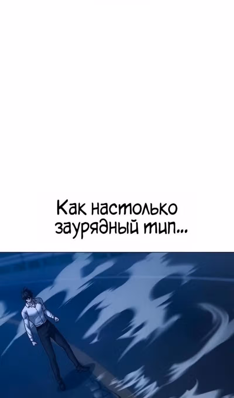 Реалити Квест — Том 1 · Глава 208, страница 23