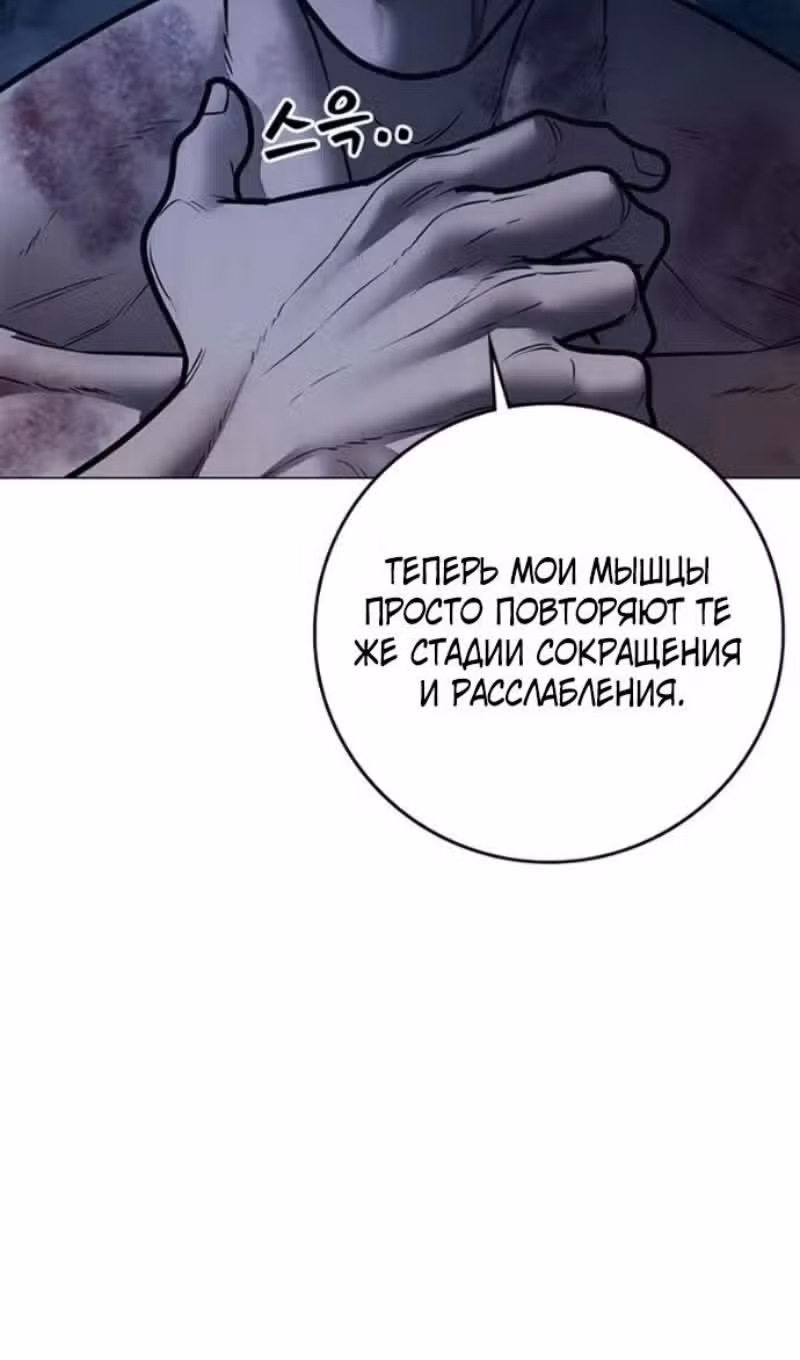 Реалити Квест — Том 1 · Глава 208, страница 46