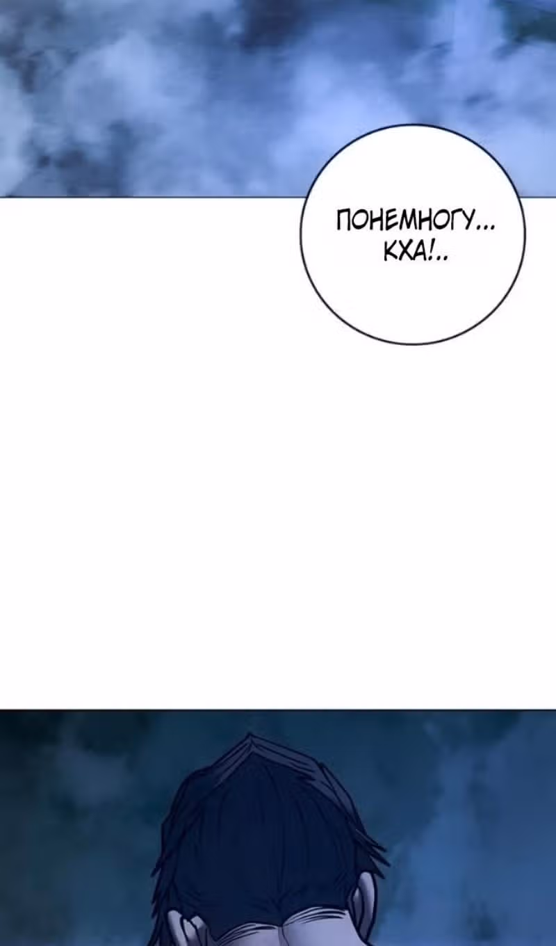 Реалити Квест — Том 1 · Глава 208, страница 49