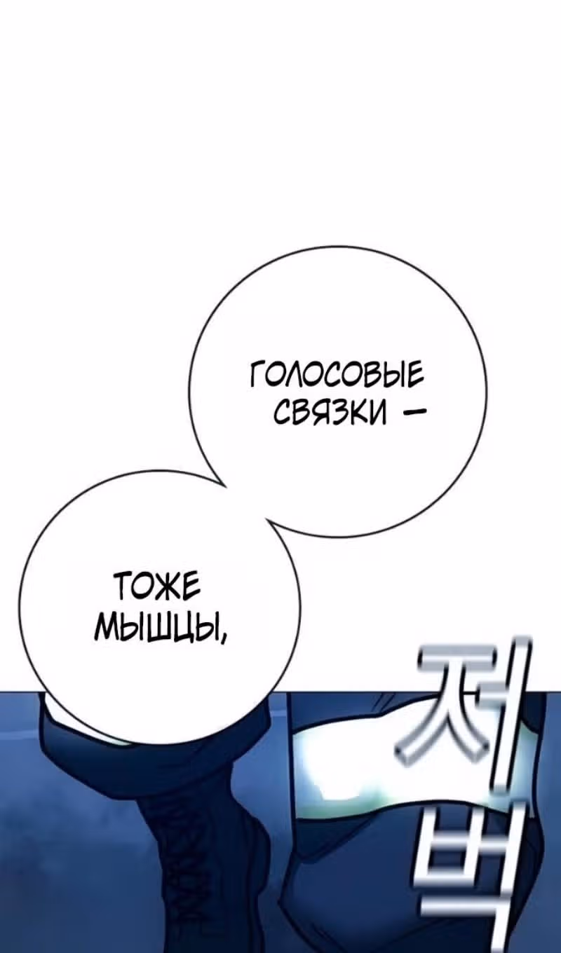 Реалити Квест — Том 1 · Глава 208, страница 55