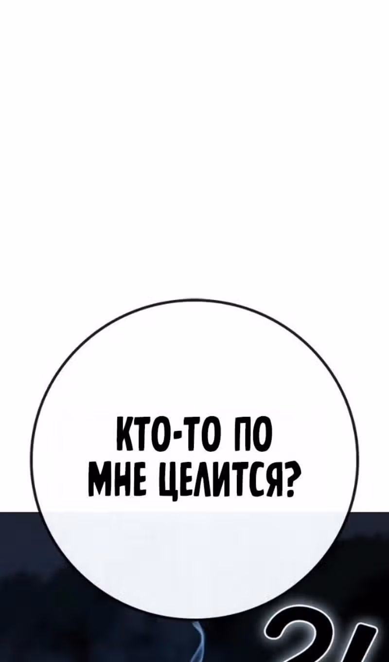 Реалити Квест — Том 1 · Глава 208, страница 72