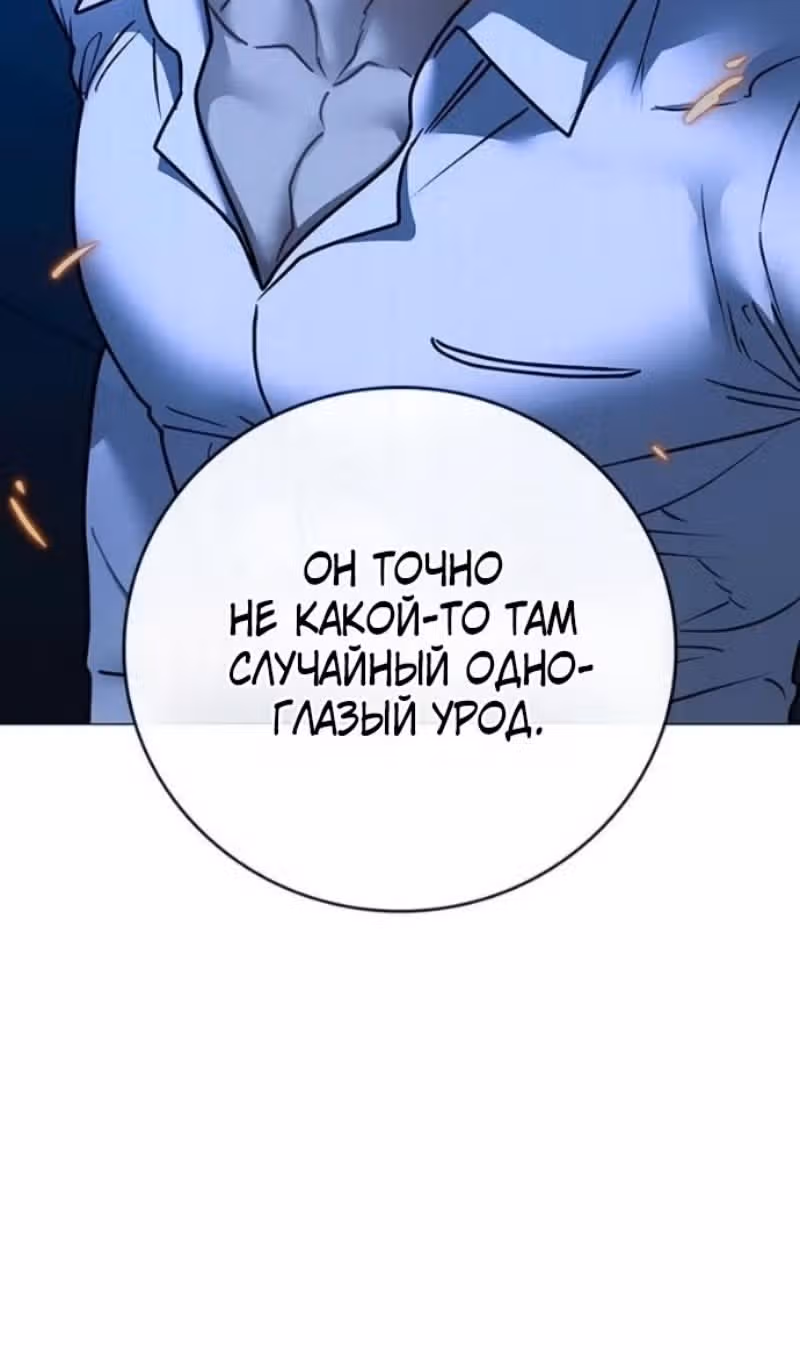Реалити Квест — Том 1 · Глава 208, страница 77