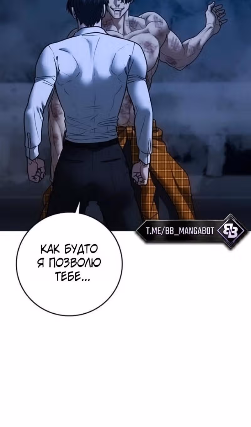 Реалити Квест — Том 1 · Глава 208, страница 81