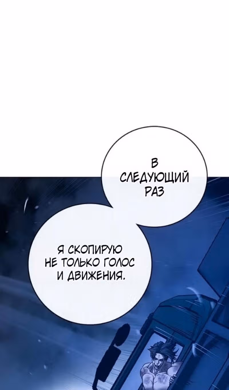 Реалити Квест — Том 1 · Глава 208, страница 85