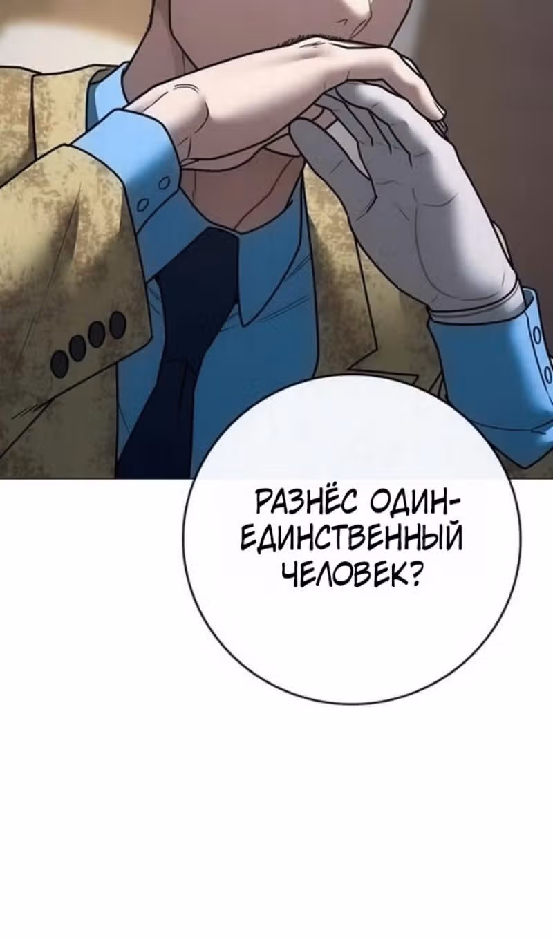Реалити Квест — Том 1 · Глава 208, страница 97