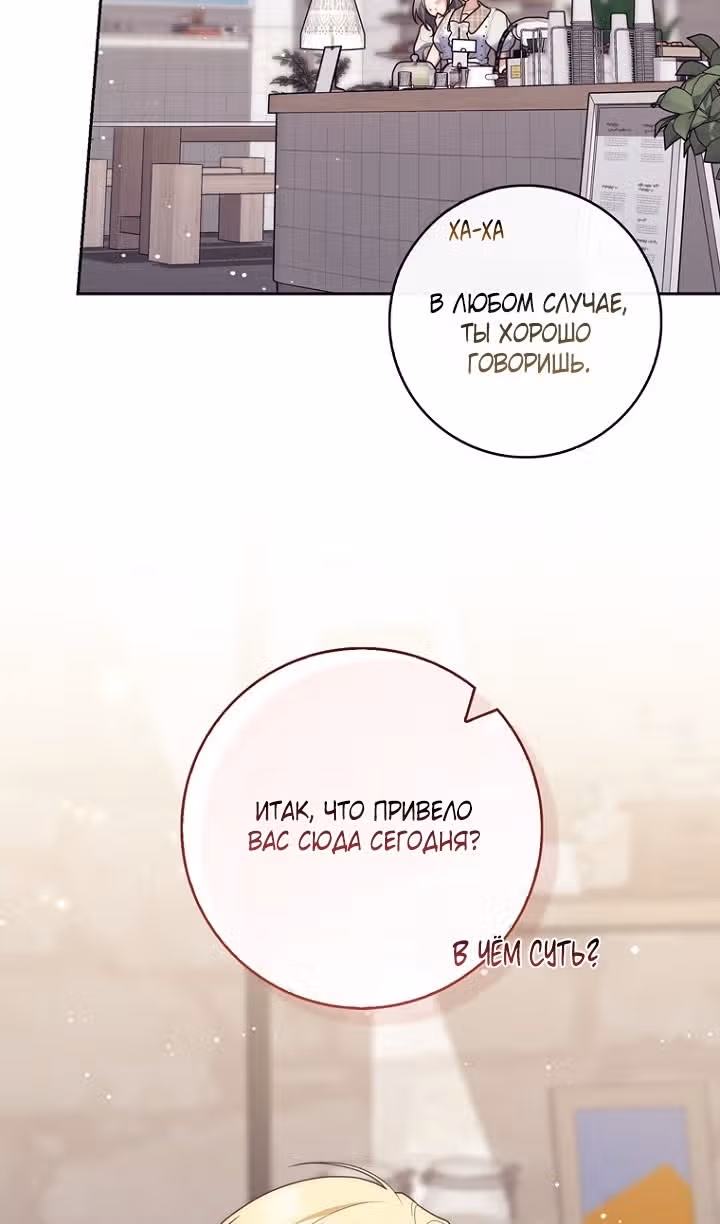 Принцесса-гадалка — Том 1 · Глава 136, страница 55