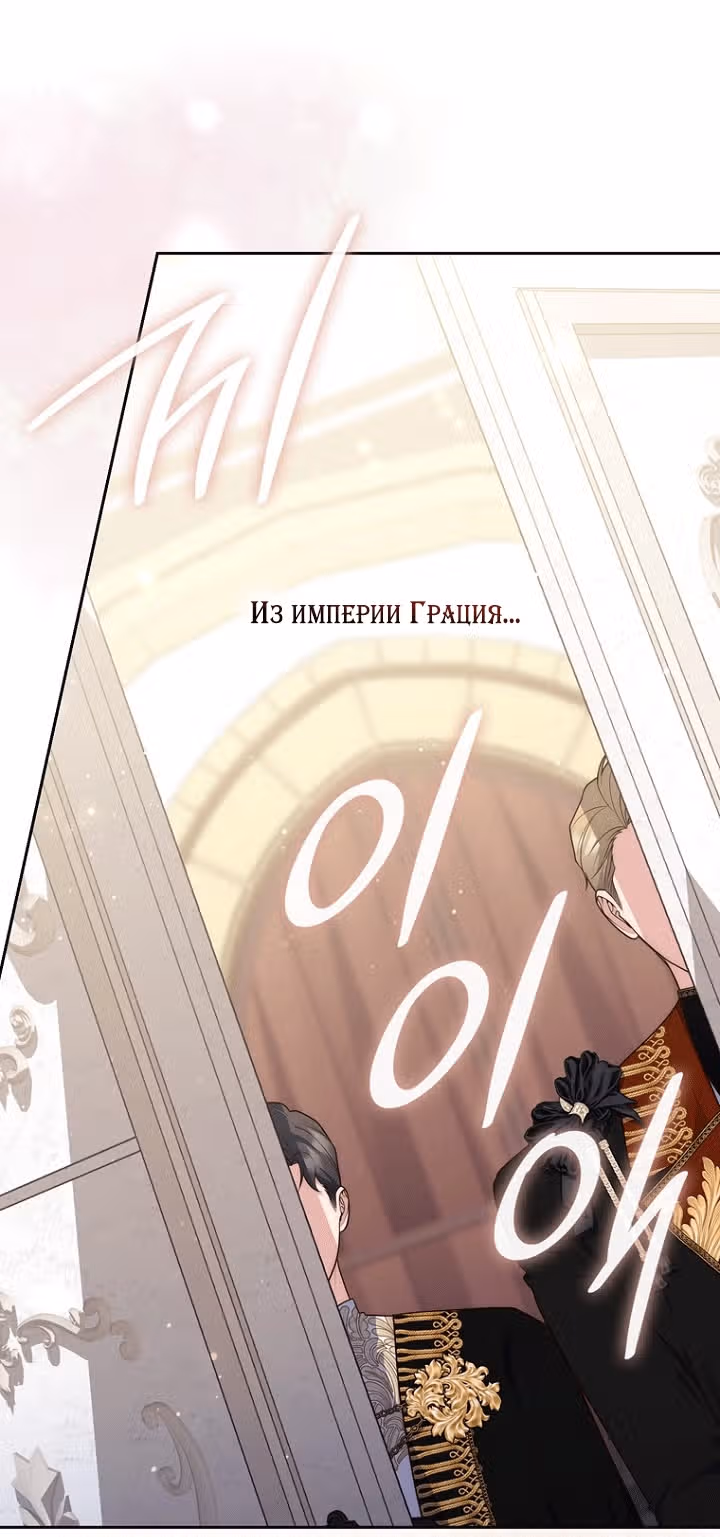 Принцесса-гадалка — Том 1 · Глава 138, страница 65