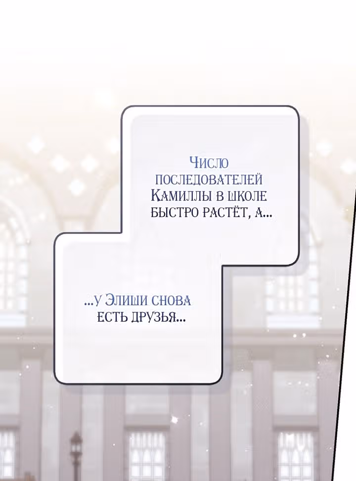 Принцесса-гадалка — Том 1 · Глава 130, страница 111