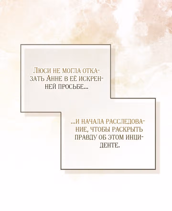 Принцесса-гадалка — Том 1 · Глава 130, страница 31