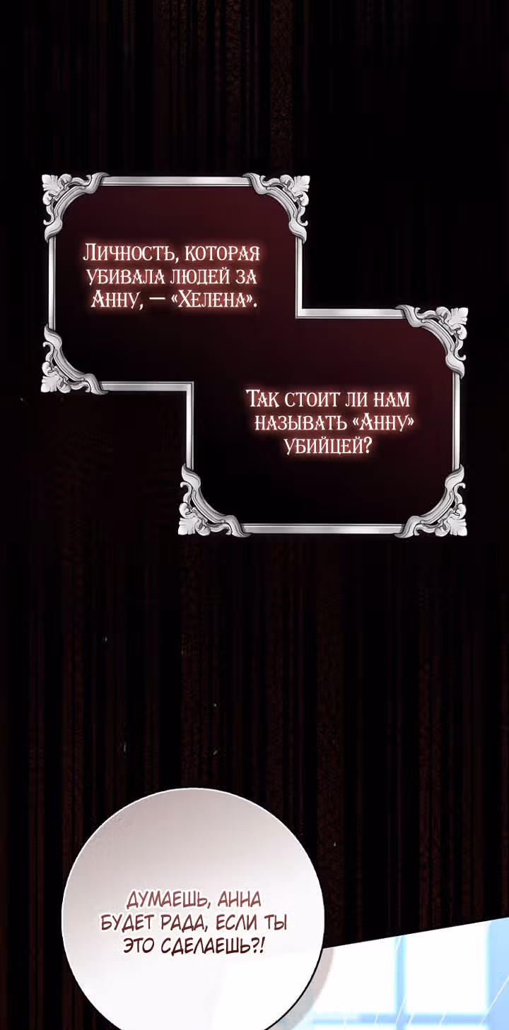 Принцесса-гадалка — Том 1 · Глава 130, страница 51
