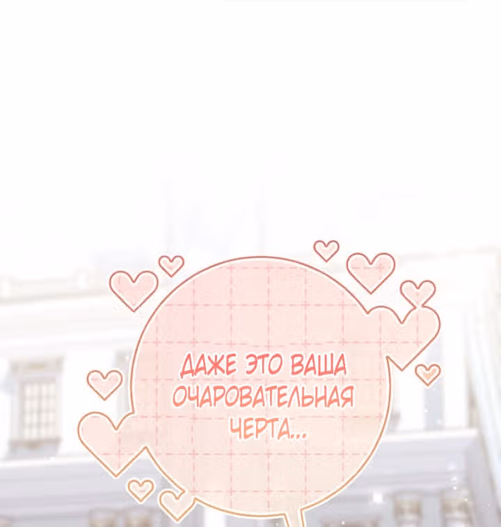 Принцесса-гадалка — Том 1 · Глава 131, страница 7