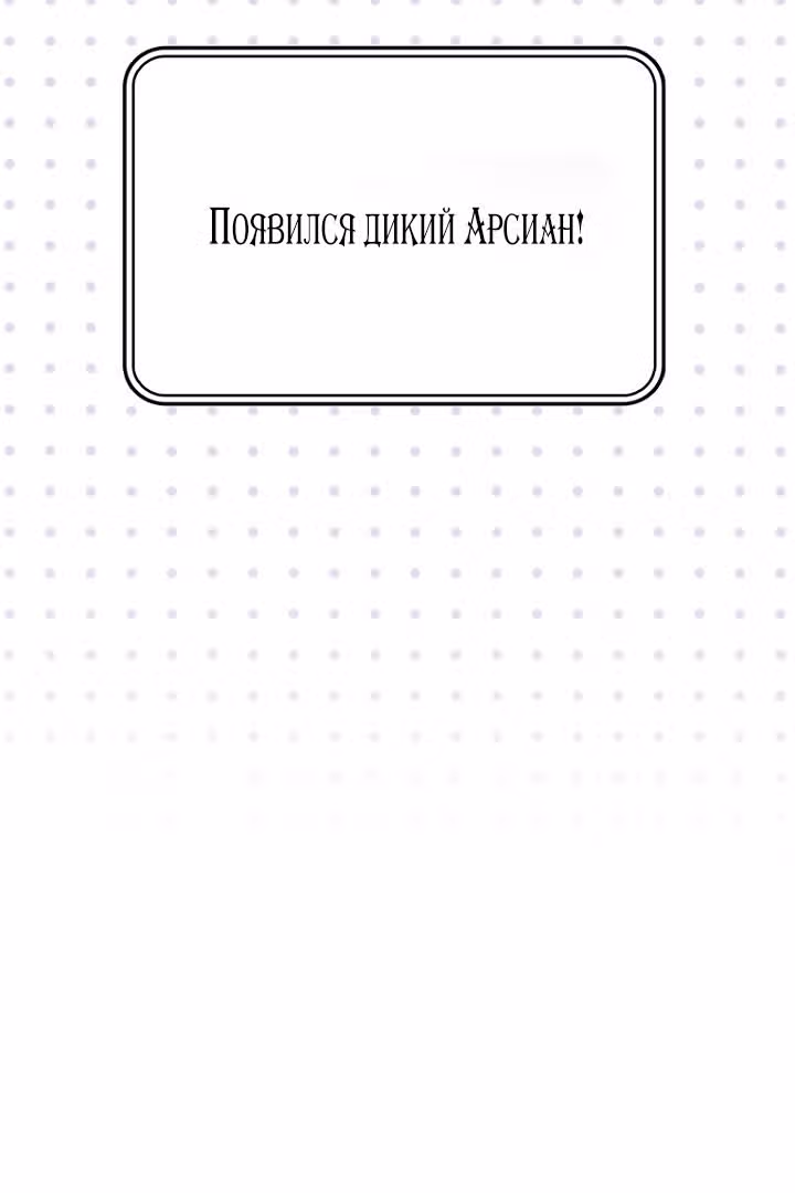 Принцесса-гадалка — Том 1 · Глава 131, страница 76