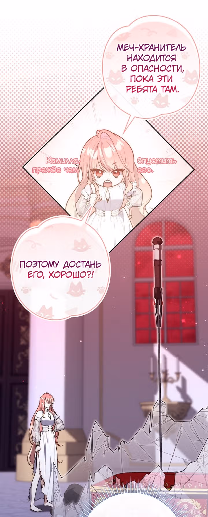 Принцесса-гадалка — Том 1 · Глава 134, страница 39