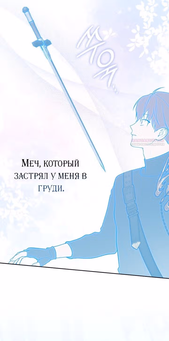 Принцесса-гадалка — Том 1 · Глава 134, страница 54