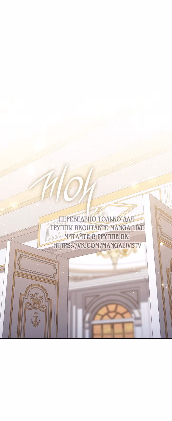 Принцесса-гадалка — Том 1 · Глава 140, страница 49