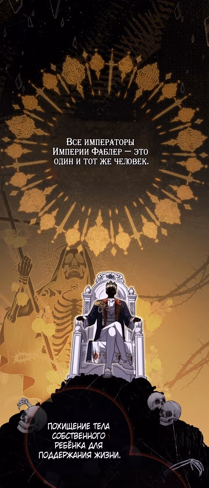 Принцесса-гадалка — Том 1 · Глава 140, страница 63